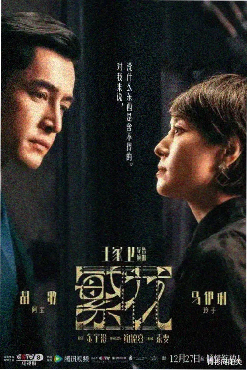 三体 在线观看免费完整电视剧大全